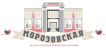   Пищеблок Морозовской детской городской клинической больницы, Москва, 4-й Добрынинский переулок, 1/9с17